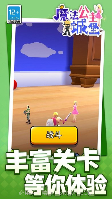 魔法公主城堡汉化版截图3 魔法公主城堡汉化版截图3