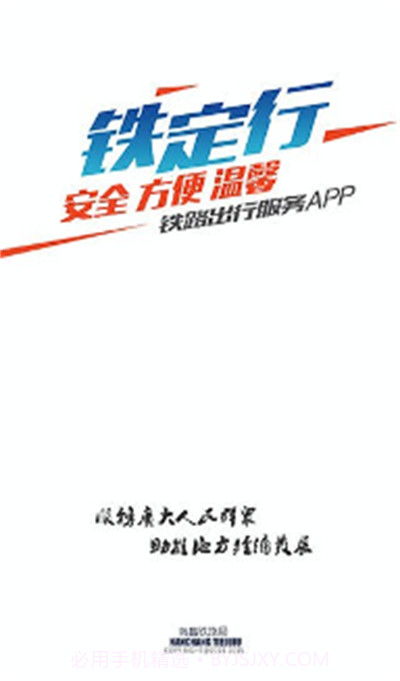 铁定行截图1 铁定行截图1