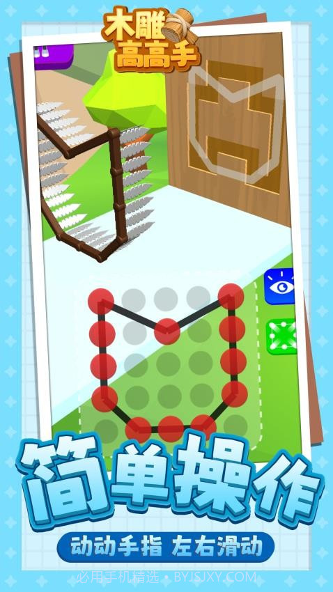 木雕高高手去更新版截图3