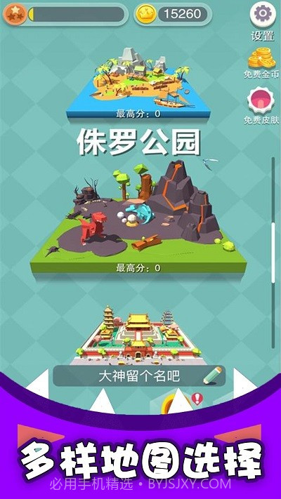 黑洞吞噬疯狂发育正版截图3 黑洞吞噬疯狂发育正版截图3