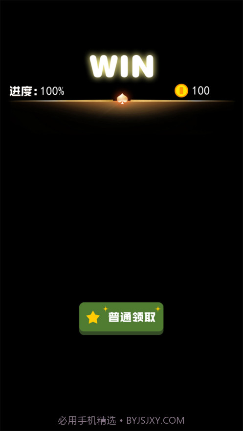 瓶子翻一翻3Dv1.0截图2 瓶子翻一翻3Dv1.0截图2