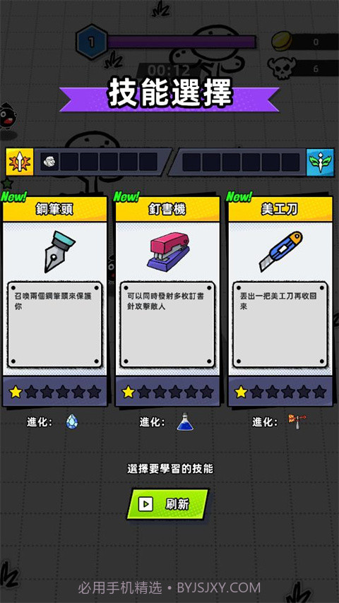 纸片人幸存者移植版截图3