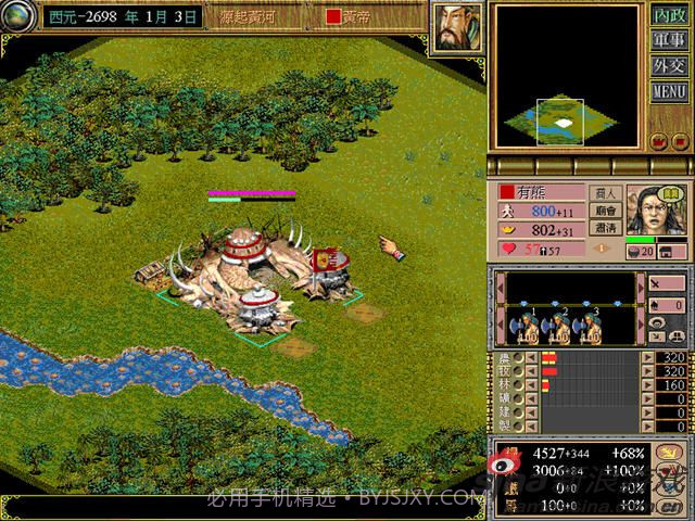 帝国霸业：风云再起 中文版截图2