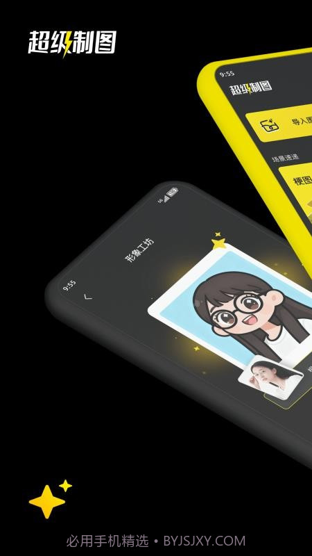 超级制图2026最新版截图1 超级制图2026最新版截图1