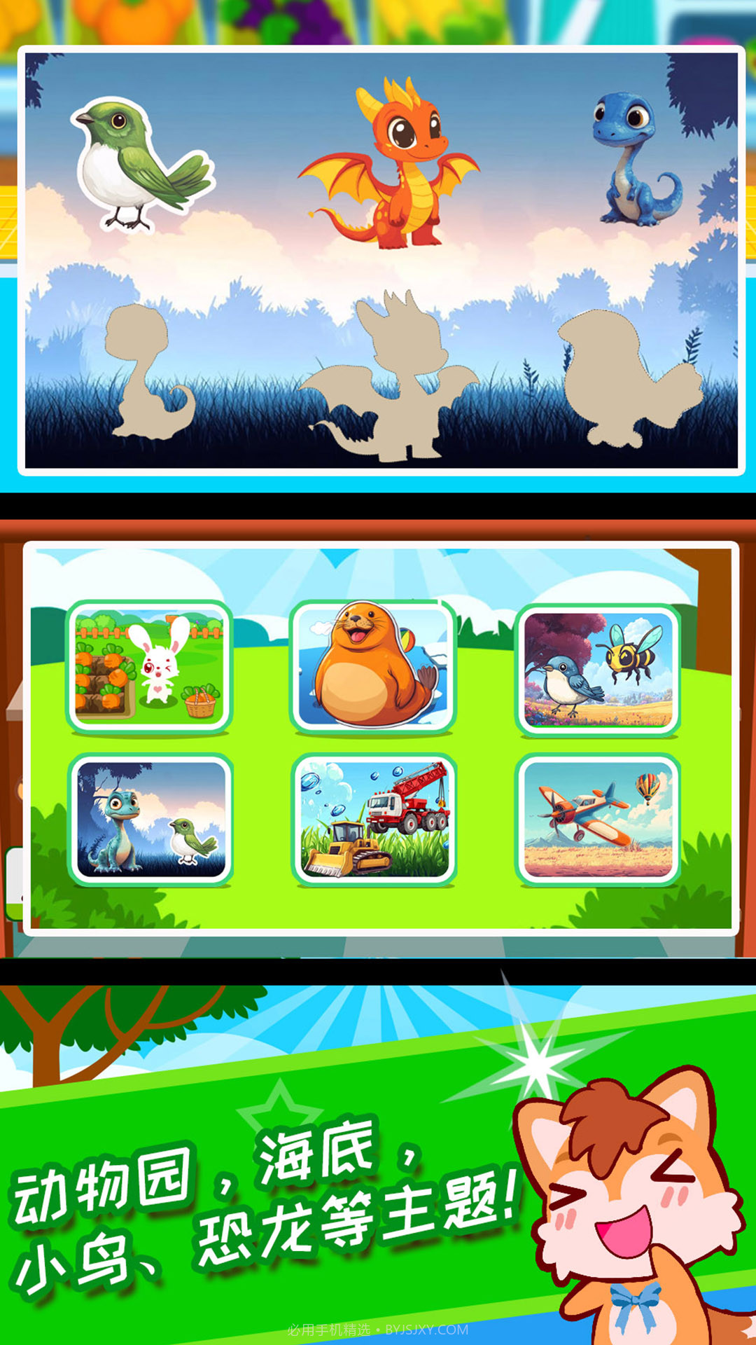 儿童益智拖拖乐官网版截图1