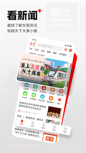 东莞+截图4 东莞+截图4