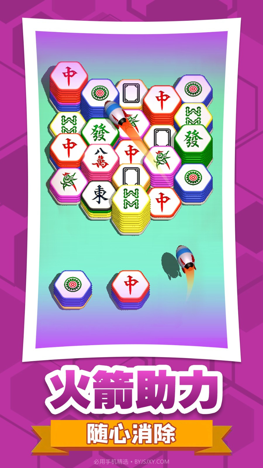 六角消不停修改版截图4 六角消不停修改版截图4