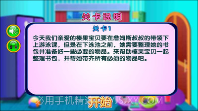 可爱宝贝学游泳截图3