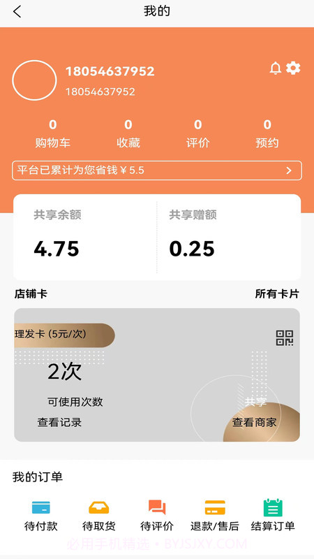 店拓截图3 店拓截图3