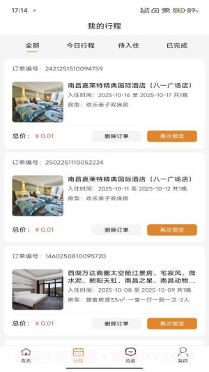 团家官方正版截图2 团家官方正版截图2