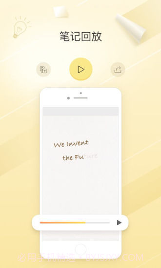 柔记截图3 柔记截图3
