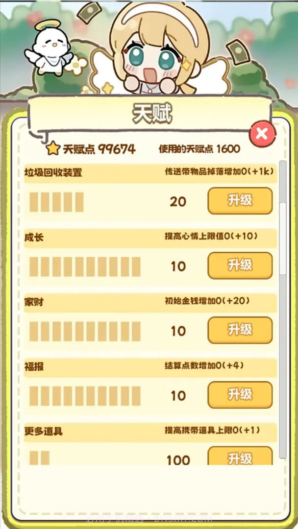 牛马游戏移植版截图4 牛马游戏移植版截图4