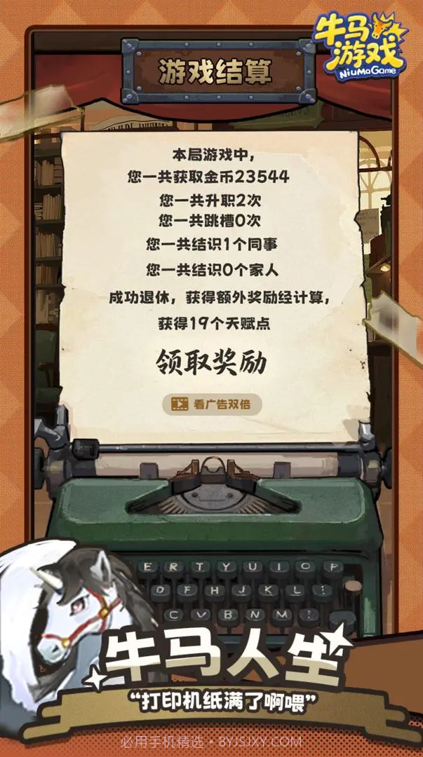 牛马游戏移植版截图2 牛马游戏移植版截图2