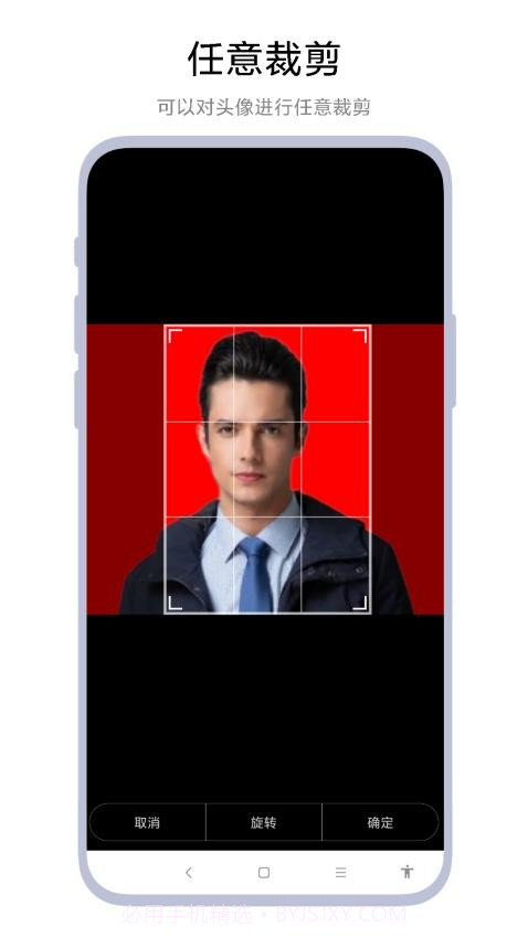 超级证件照无会员截图1