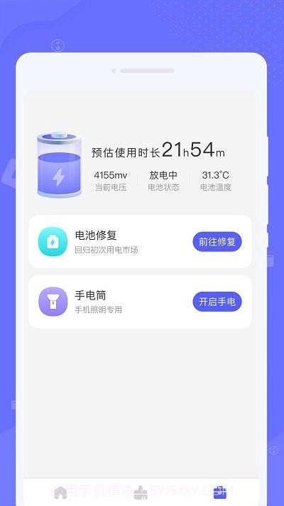 极速助手清理截图3