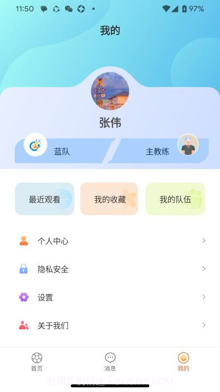 匠体视科老版本截图3