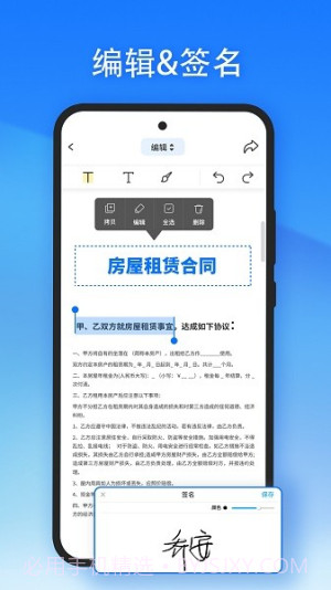 轻闪PDF无会员截图3 轻闪PDF无会员截图3