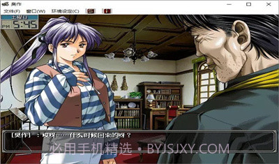 臭作 安卓汉化版截图2 臭作 安卓汉化版截图2