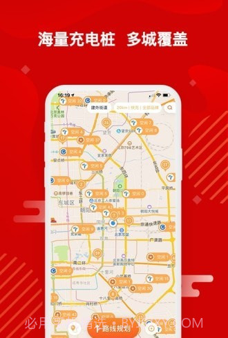 快电汽车充电截图1