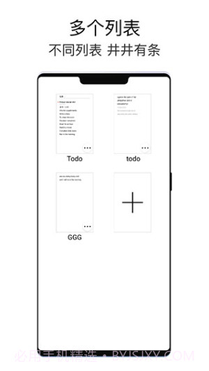 极简待办纯净版截图4