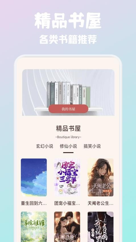 必访阅读正式版截图1