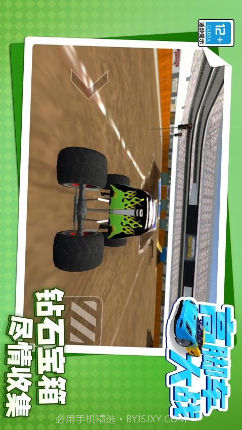 高脚车大战国际版截图1 高脚车大战国际版截图1