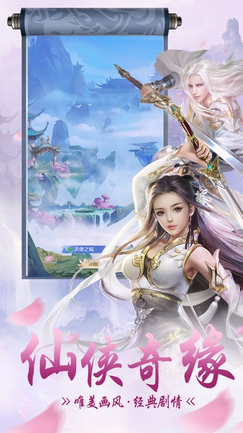 新侠客英雄传截图2