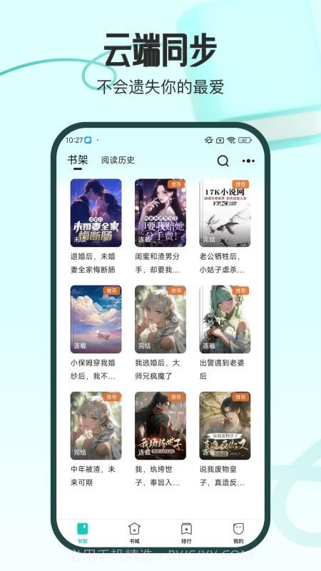 奇鼠故事会全新版本截图2