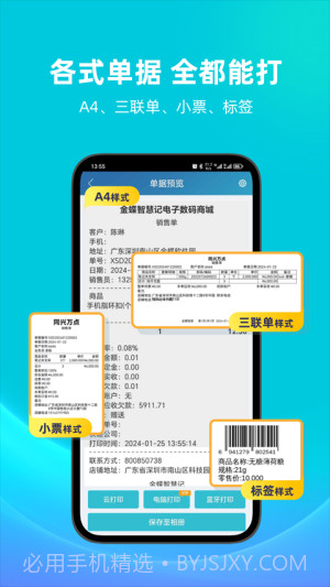 智慧记纯净版截图4