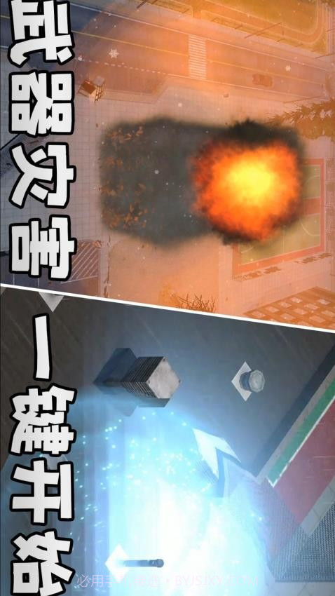 城市风暴高画质版截图2