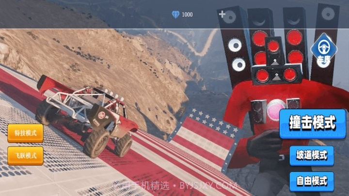 究极破坏王正版截图4