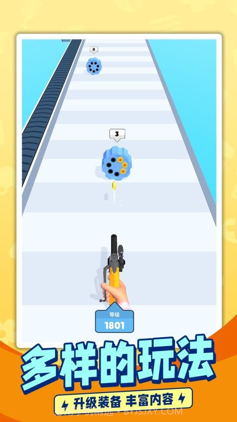 枪手跑酷付费版截图2