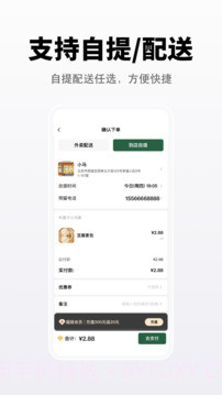 向点商业版无会员截图4
