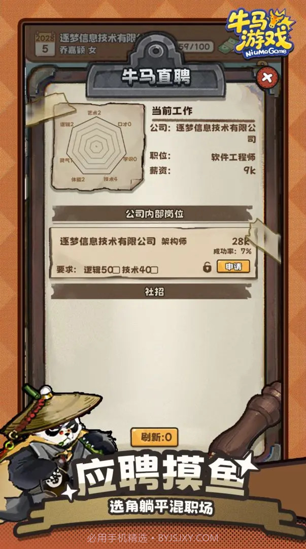 牛马游戏国际版截图3 牛马游戏国际版截图3