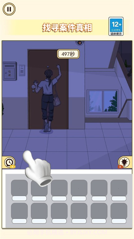 凶案推理王单机版截图1