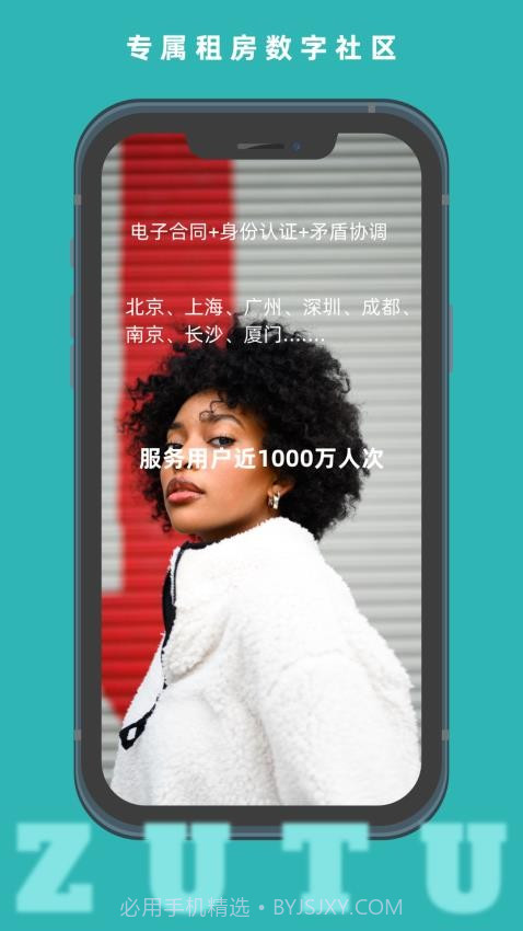 租途2026最新版截图1 租途2026最新版截图1