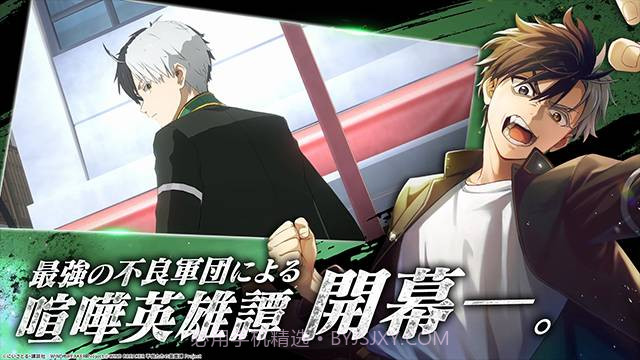 不良少年们的英雄谭免广告版截图3