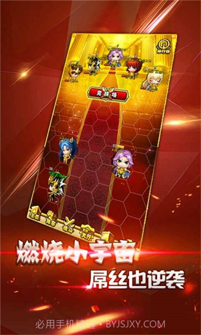 圣衣神话最新版截图4