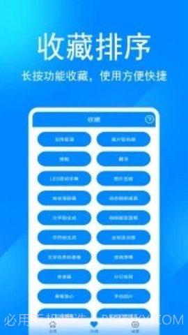 辛川工具箱截图1 辛川工具箱截图1