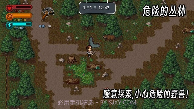 生存边缘2离线版截图3