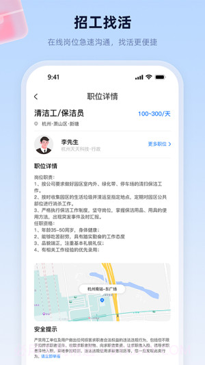 易工家会员免登录截图4 易工家会员免登录截图4