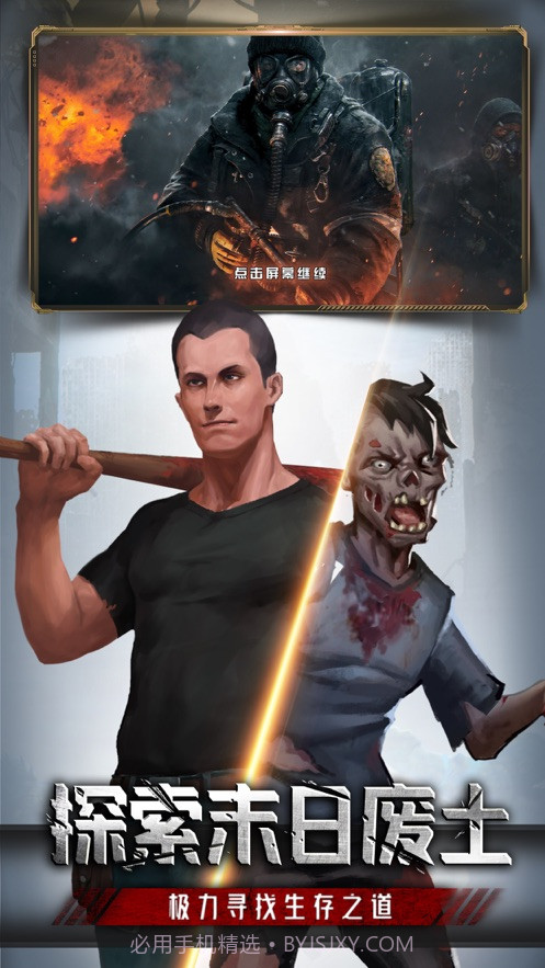 放置危城截图3 放置危城截图3