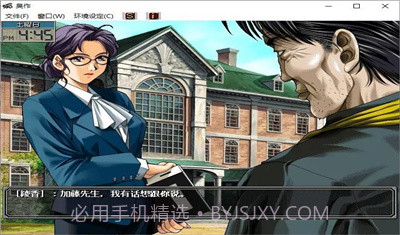 臭作 安卓汉化版截图1 臭作 安卓汉化版截图1