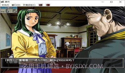 臭作 安卓汉化版截图3 臭作 安卓汉化版截图3