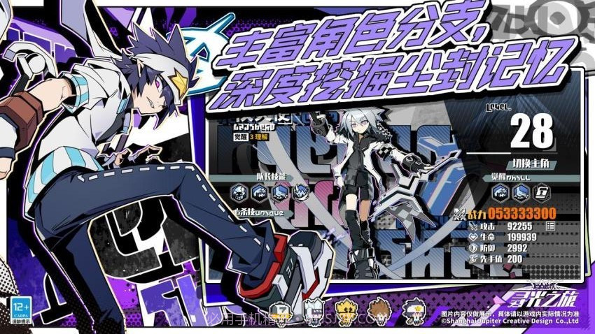 寻光之旅国际版截图3