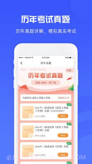 益题库官方版截图4