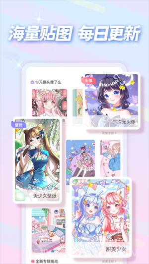 趣贴图全新版本截图1