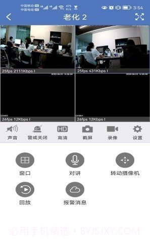 SLink监控截图2 SLink监控截图2