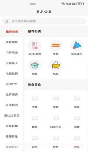 焱甄选截图2 焱甄选截图2