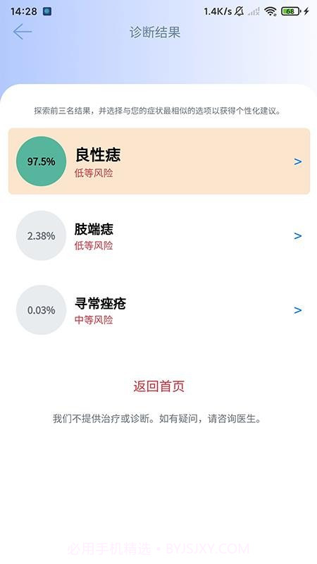 医用皮肤镜影像处理软件自定义版截图3 医用皮肤镜影像处理软件自定义版截图3